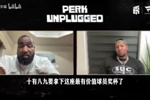 帕金斯：SGA如果背靠背拿下冠军+MVP+FMVP，他就是历史前15！